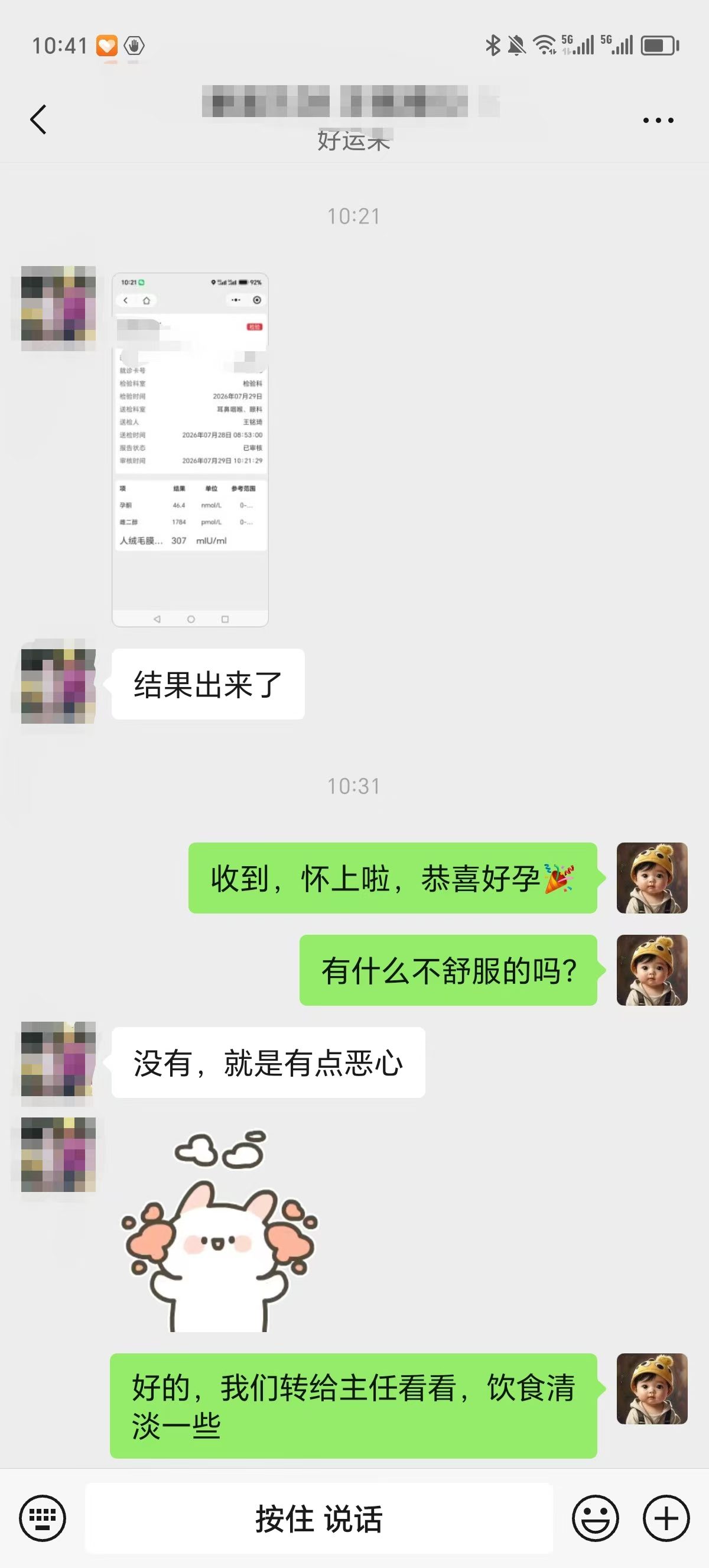 案例二匿名诊疗资料